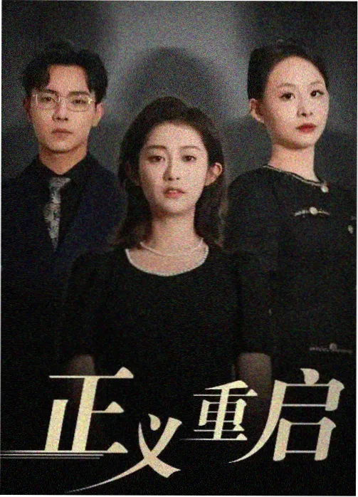 三体 妈咪影视